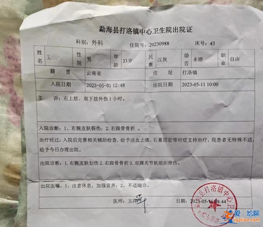 小伙自述被騙入電詐園區(qū)曾遭毒打電擊 逃跑時(shí)躲入雨林摔成骨折？