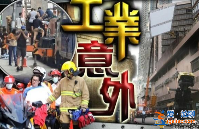 黃渤倪妮拍攝現(xiàn)場突發(fā)事故致8傷，現(xiàn)場畫面曝光太凄慘