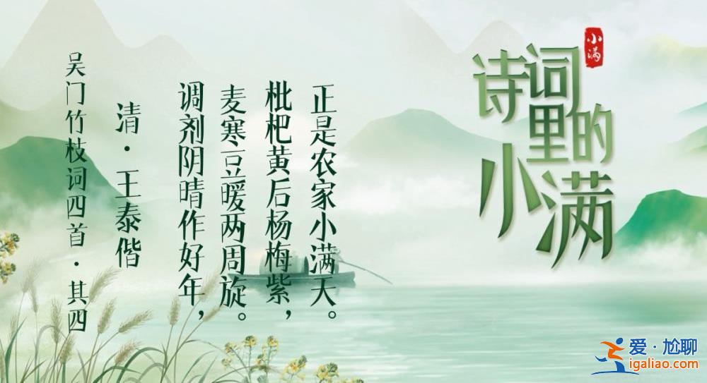 24節(jié)氣為何獨缺“大滿”？？