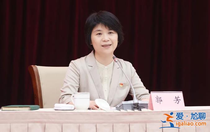 今年首位跨省履新的女性省級(jí)黨委常委 職務(wù)明確？
