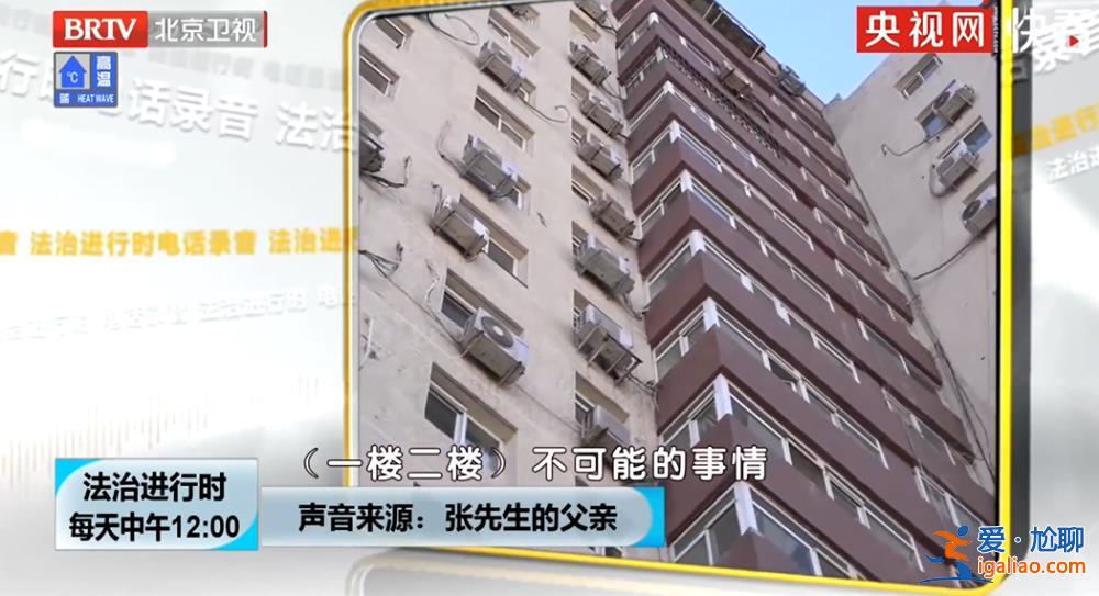 高空墜物致人死亡！5年未找到責任人 法院這樣判？
