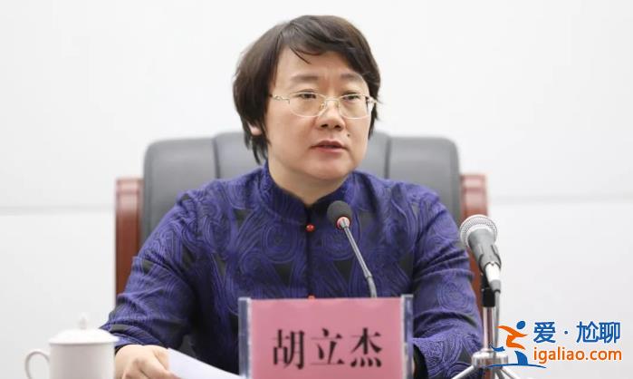 今年首位跨省履新的女性省級(jí)黨委常委 職務(wù)明確？