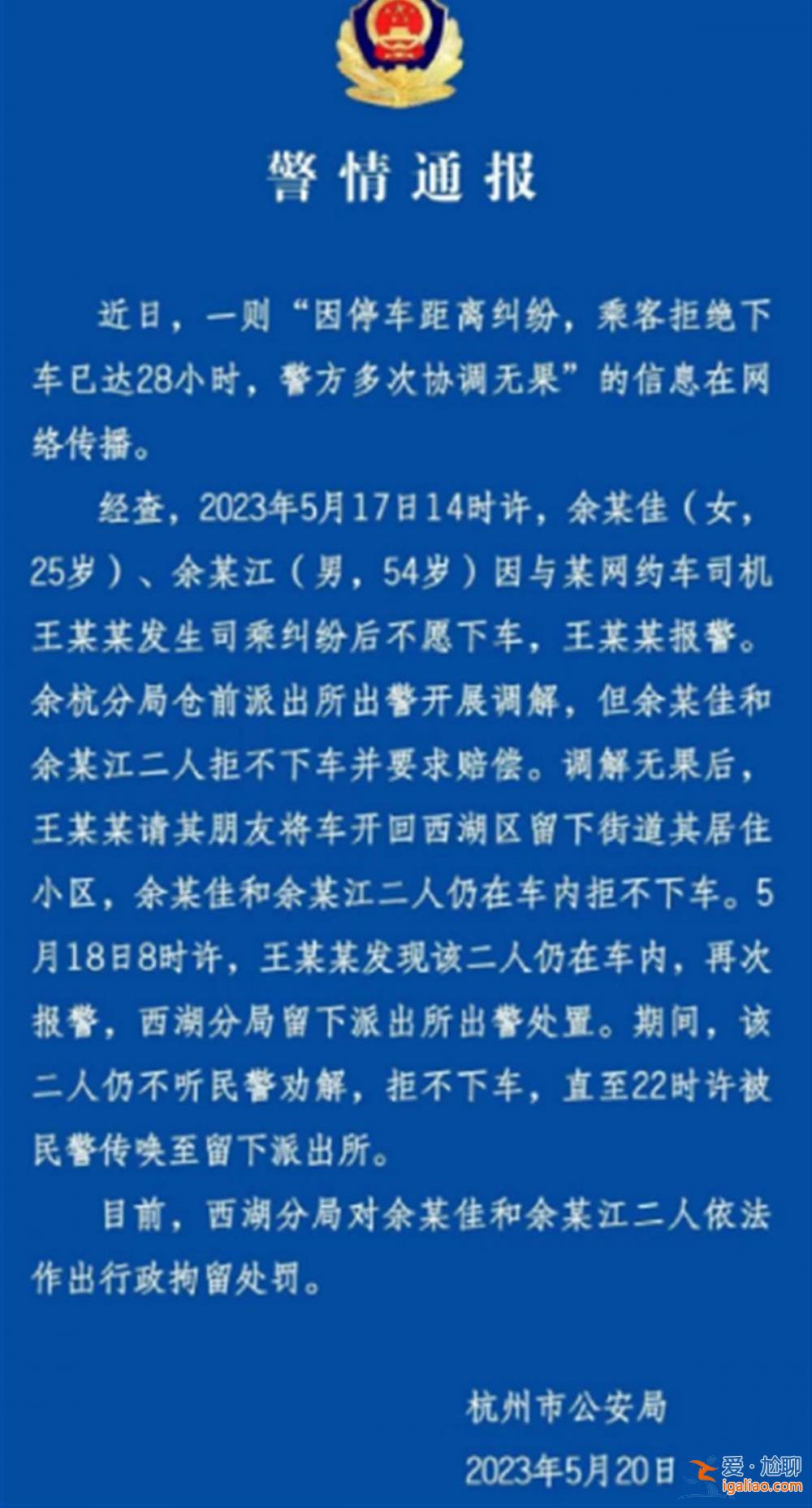 行拘外 是否涉敲詐也要認(rèn)真對(duì)待？