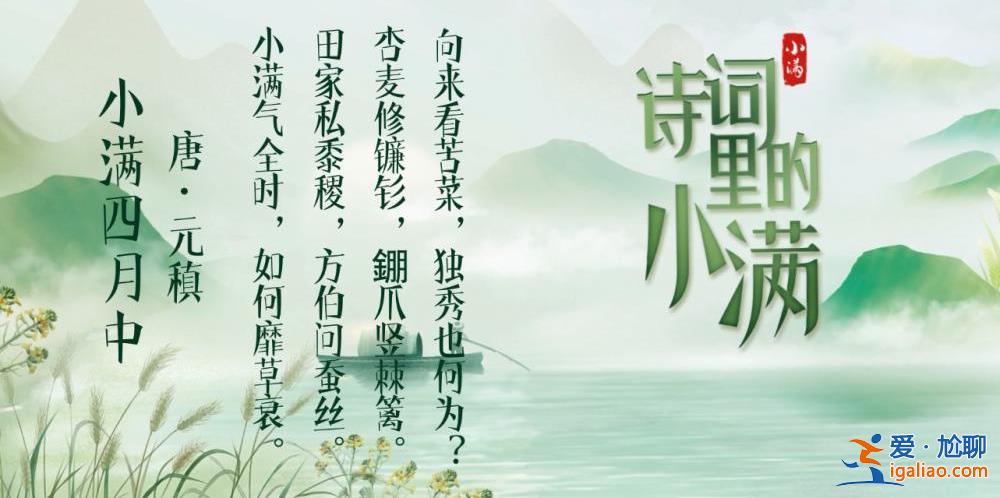 24節(jié)氣為何獨缺“大滿”？？