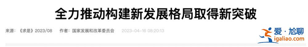打破地方保護(hù)！《新聞聯(lián)播》的一則報道 透露了一個新信號？
