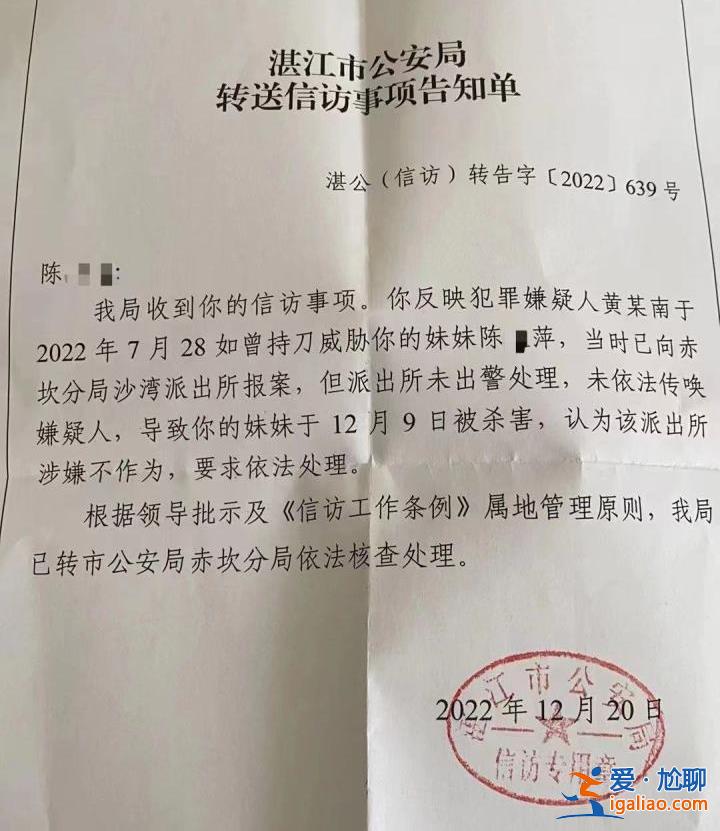 女子拒絕同事追求被當(dāng)街捅殺案22日開庭 家屬質(zhì)疑警方處置存在問題？