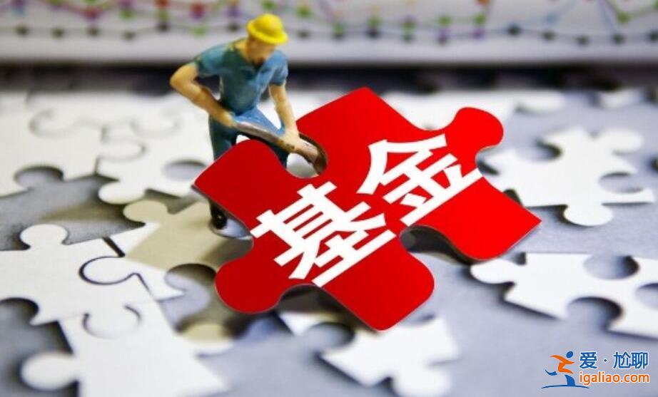 基金若是虧光了會(huì)倒扣錢嗎，可能性很低[基金風(fēng)險(xiǎn)]？