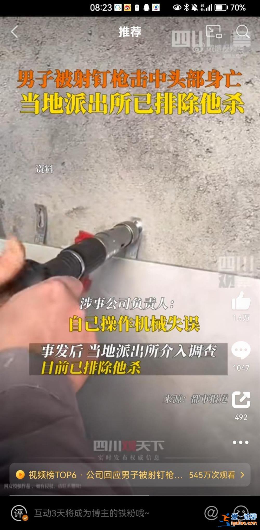 員工操作失誤不小心觸發(fā)？