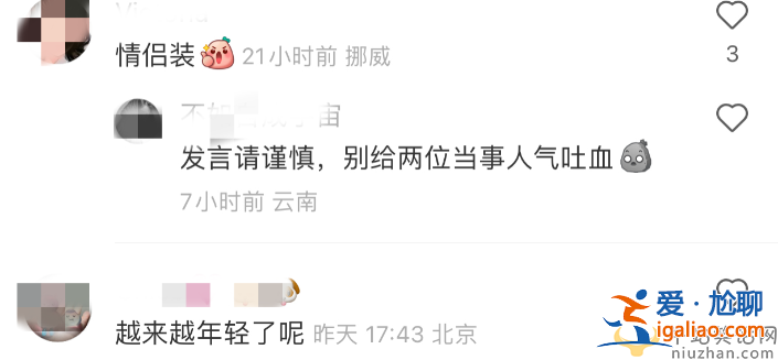 楊麗萍為什么一直戴著帽子?疑似新戀情曝光于化妝師共度520