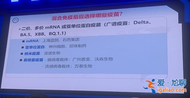 新冠第二波疫情高峰或6月底出現(xiàn) 疫苗接種如何選擇？