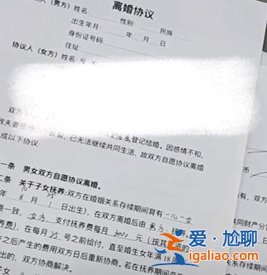 女子把離婚協(xié)議發(fā)網(wǎng)上遭前公婆毒打 警方已立案？