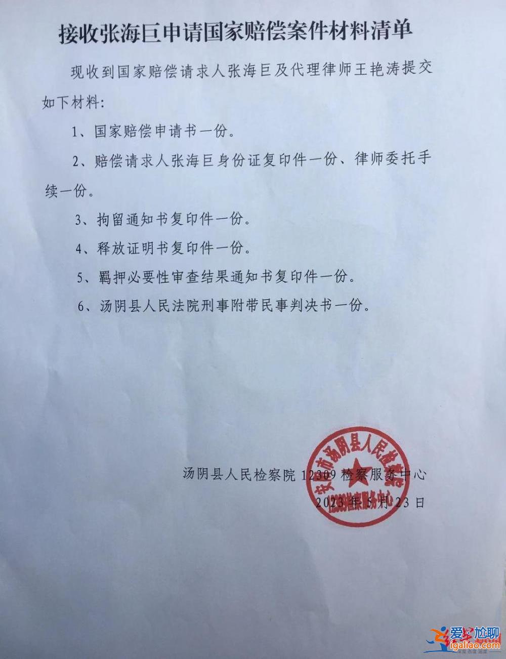 湯陰“清潔工躺車庫被碾身亡”案司機(jī)申請國家賠償60余萬 此前被判無罪？