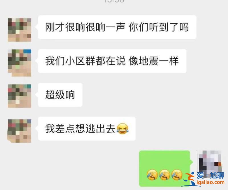“咣當(dāng)一聲 樓都震了”多名網(wǎng)友爆料杭州傳出巨響 官方回應(yīng)？