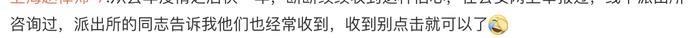 蘋(píng)果手機(jī)持續(xù)收到涉黃短信？網(wǎng)友反饋不分男女都會(huì)收到 警方透露原因？