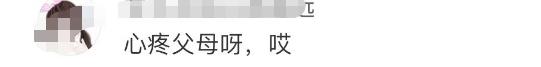 這段經(jīng)歷太痛心？