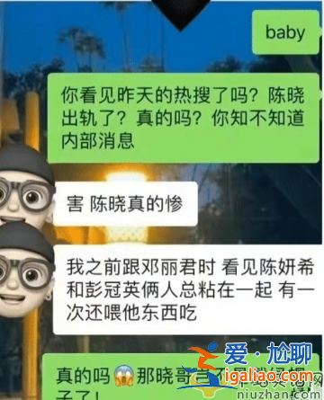 陳妍希和陳曉現(xiàn)狀：男方出軌前女友，女方被曝緊貼男演員
