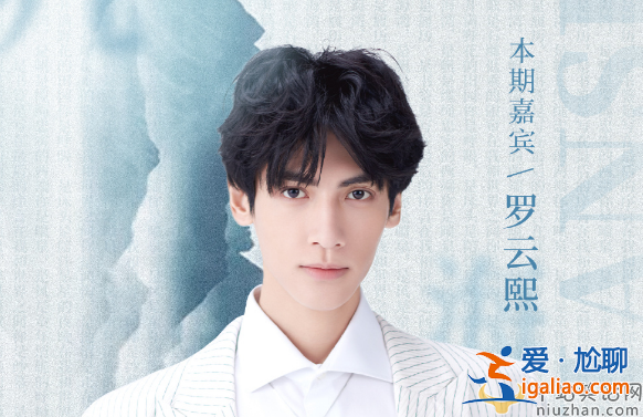 羅云熙為什么不參加綜藝節(jié)目?原因曝光圈粉了