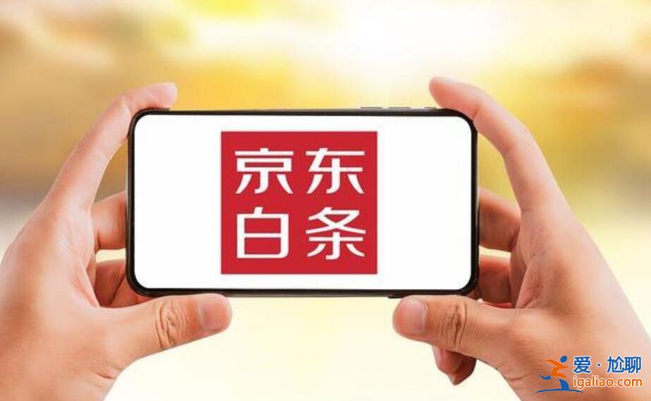 白條逾期會上門催收全款嗎 逾期怎么才能恢復(fù)信用？