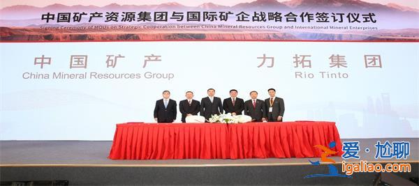 對話力拓鐵礦CEO 中國是全球鐵礦市場穩(wěn)定器怎么回事？