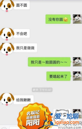 二字男歌手是誰?狗仔內(nèi)涵其睡女粉絲，聊天截圖曝光太赤裸