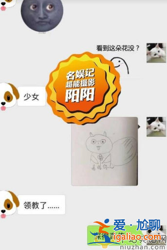 二字男歌手是誰?狗仔內(nèi)涵其睡女粉絲，聊天截圖曝光太赤裸
