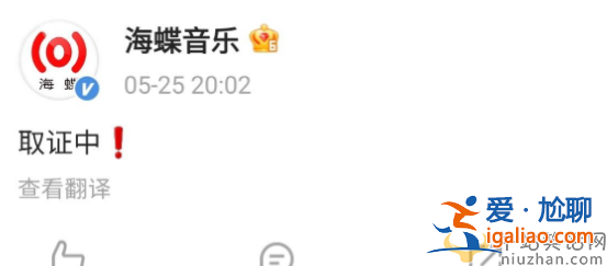 二字男歌手是誰?狗仔內(nèi)涵其睡女粉絲，聊天截圖曝光太赤裸
