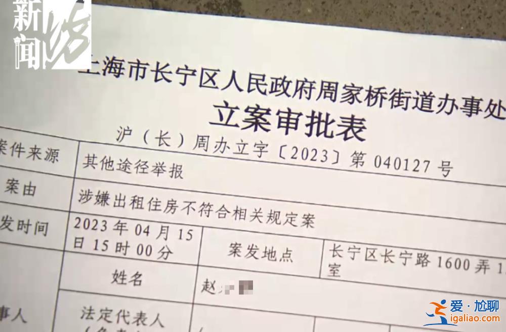 二房東讓房東承擔(dān)城管罰款 否則賴著不走？