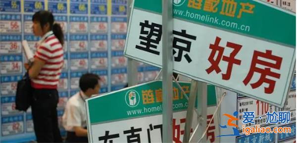 北京二手房一天降價(jià)20萬，，應(yīng)理性選擇合適的購(gòu)買時(shí)間[購(gòu)買時(shí)間選擇]？