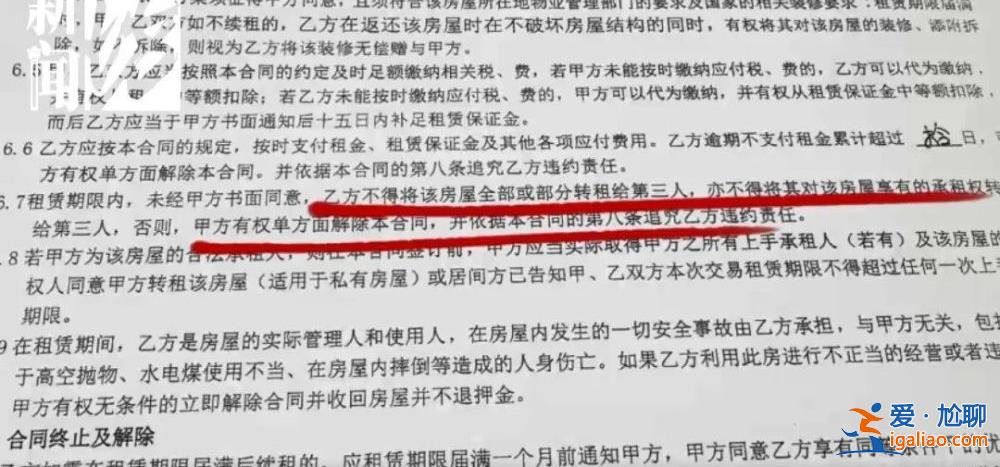 二房東讓房東承擔(dān)城管罰款 否則賴著不走？