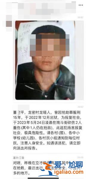 正在抓捕中？