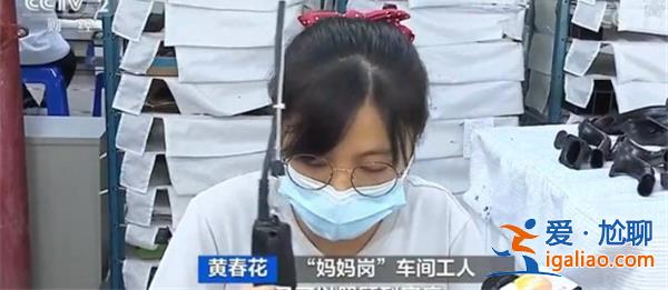 月薪過萬的“媽媽崗”行得通嗎，，可有效兼顧生活和工作[兼顧生活和工作]？