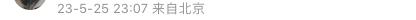“執(zhí)行上門強(qiáng)制槍斃”上熱搜！收到這些離譜詐騙短信擦亮眼？