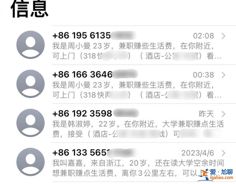 “執(zhí)行上門強(qiáng)制槍斃”上熱搜！收到這些離譜詐騙短信擦亮眼？