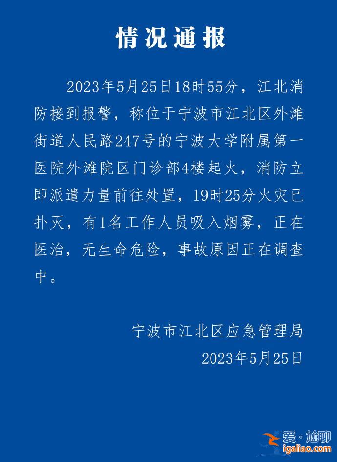 1人吸入煙霧 無(wú)生命危險(xiǎn)？