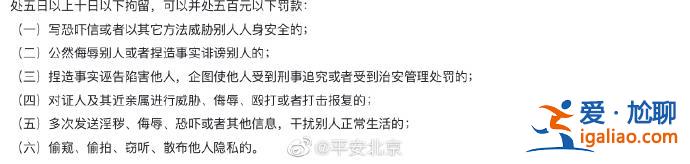 北京警方回應(yīng)槍決通知短信“無(wú)語(yǔ)死了” 或?yàn)榉欠ù呤召J款信息？