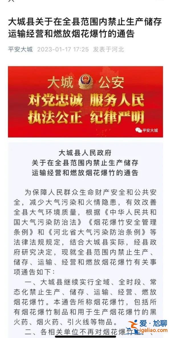 河北一派出所內(nèi)煙花爆炸致4死 部分建筑已完全坍塌？