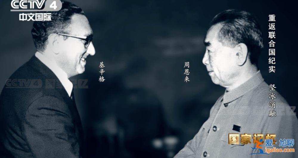 100歲的基辛格 談中美關系？