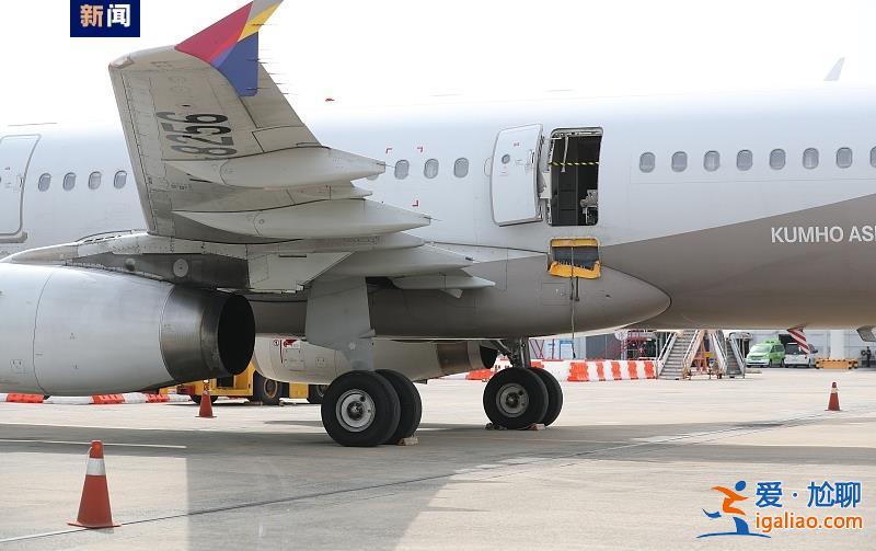 客機艙門在空中被打開 韓亞航空停售同機型緊急出口座位機票？