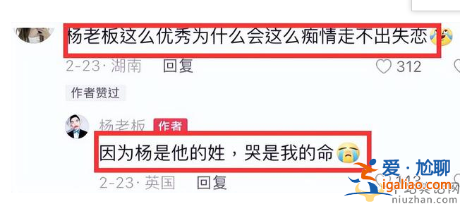 楊迪前任是男是女?賬號(hào)和真容被曝光，相戀17年女友是男性