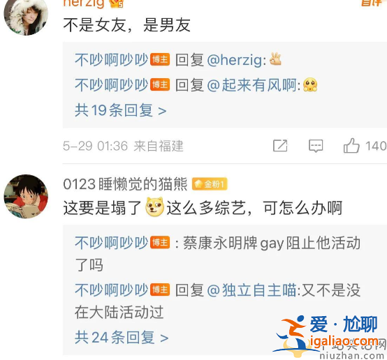 楊迪前任是男是女?賬號(hào)和真容被曝光，相戀17年女友是男性