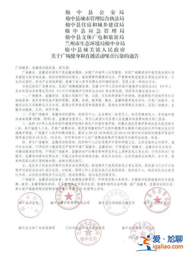 蘭州一地晚9點(diǎn)后禁跳廣場(chǎng)舞 有人將問題歸因于“老年人素質(zhì)滑坡”？