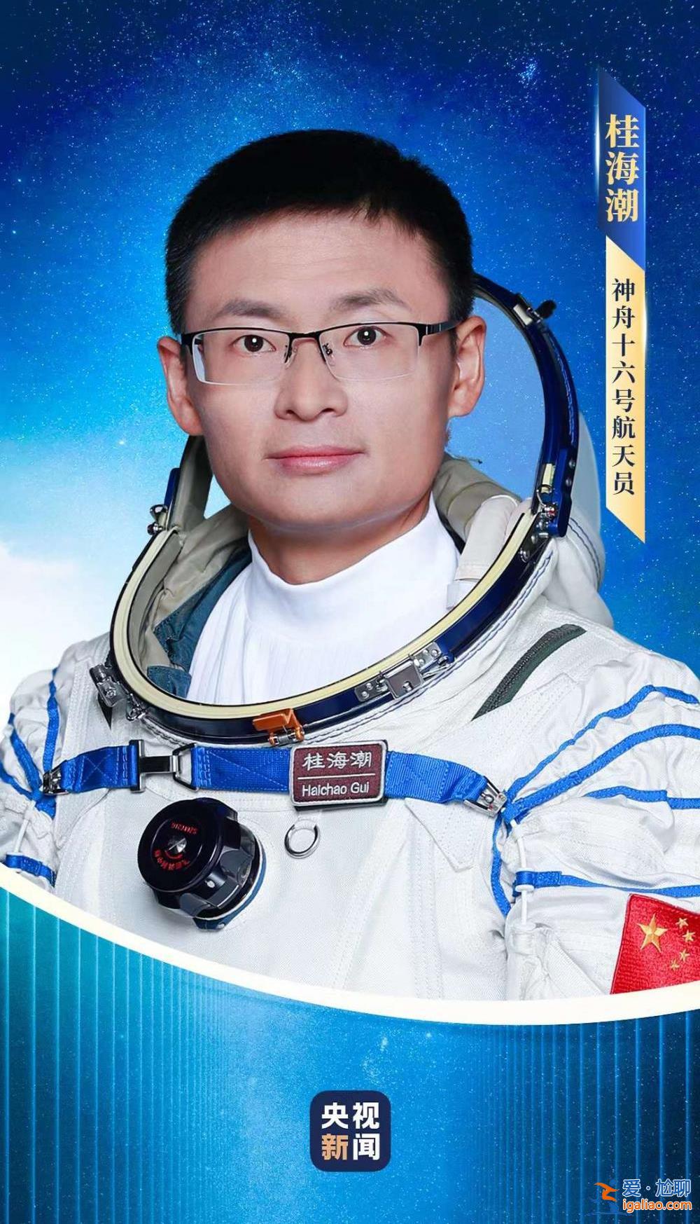 3名航天員都是博士？