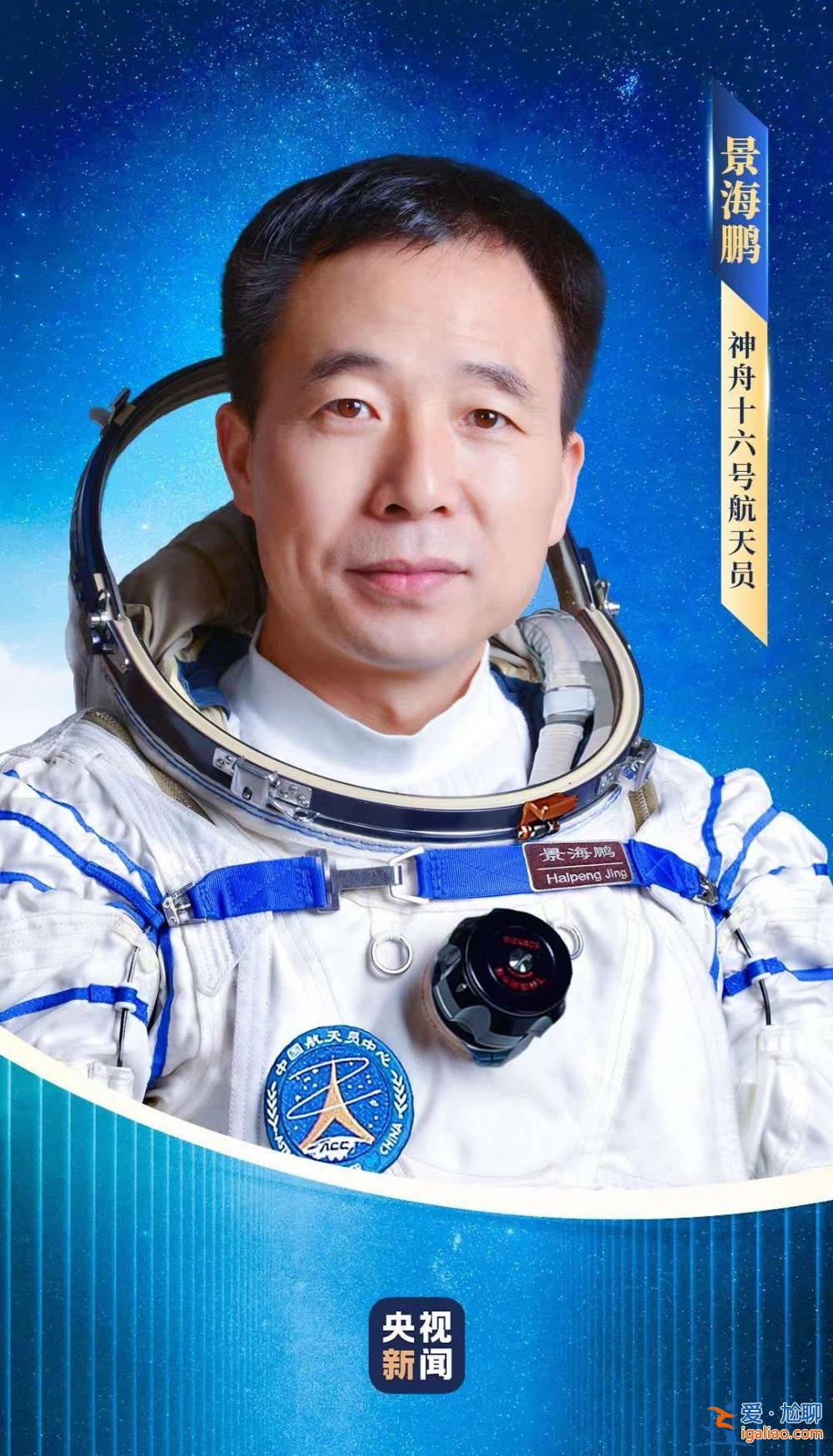 3名航天員都是博士？