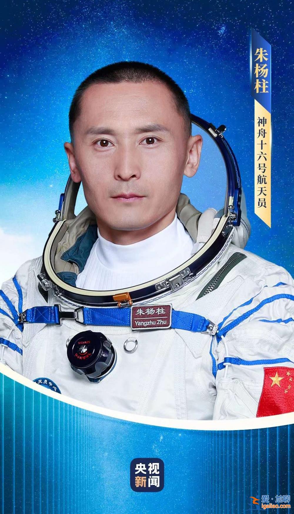 3名航天員都是博士？