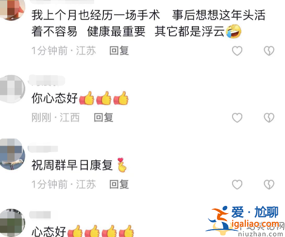 周群最新消息!緊急入院做心臟手術(shù)，曝術(shù)中心慌發(fā)暈