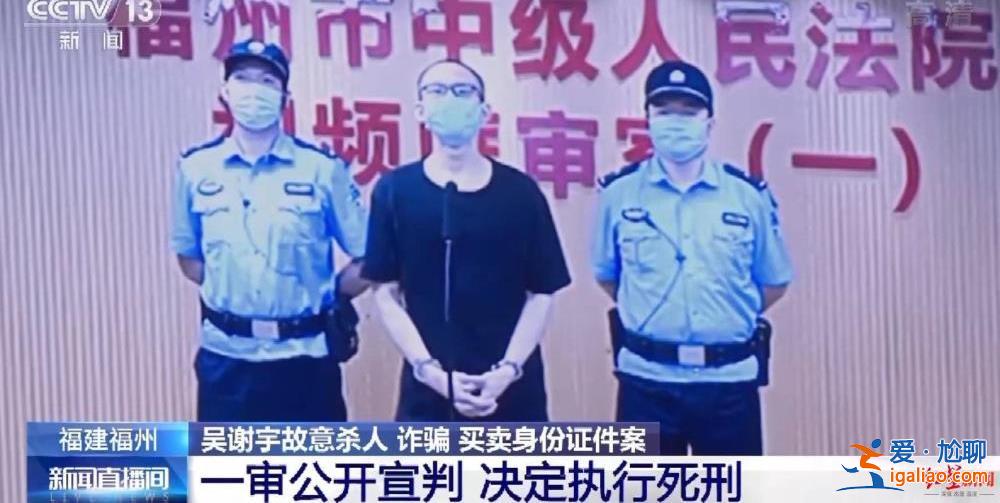 吳謝宇案明日宣判 法院尚未答復(fù)吳謝宇精神病鑒定申請？