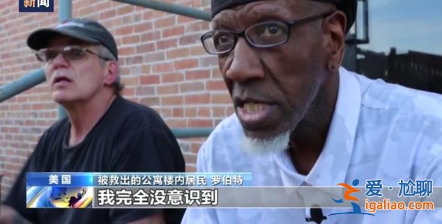 美國艾奧瓦州一公寓樓發(fā)生部分坍塌 救援人員已從樓內(nèi)救出8人？