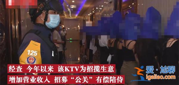 董事長接受有償陪侍調(diào)查公布，知情人士吐露內(nèi)情[ 內(nèi)情披露]？