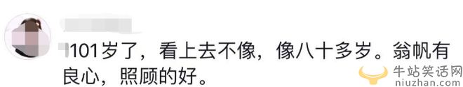 楊振寧最近身體情況怎么樣?罕見(jiàn)露面滿(mǎn)臉老年斑雙眼耷拉