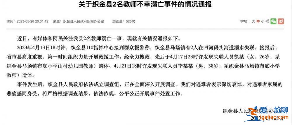 幾年前也因放水有3人喪生？